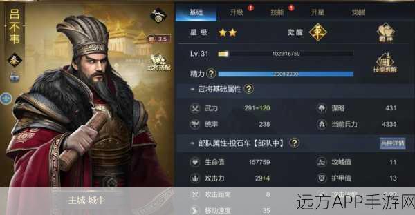 大秦帝国手游，顶尖策士养成与必胜烽烟战策略全揭秘