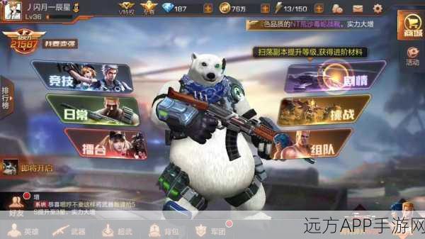 魂斗罗归来，白熊霸场实战攻略与技巧深度剖析
