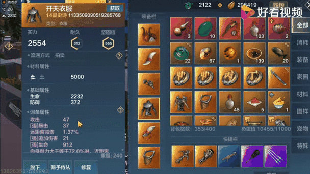 妄想山海,解锁灵弓箭制作秘籍,驰骋九州战场