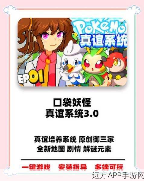 口袋妖怪，高效升级策略揭秘，让你的精灵飞速成长！