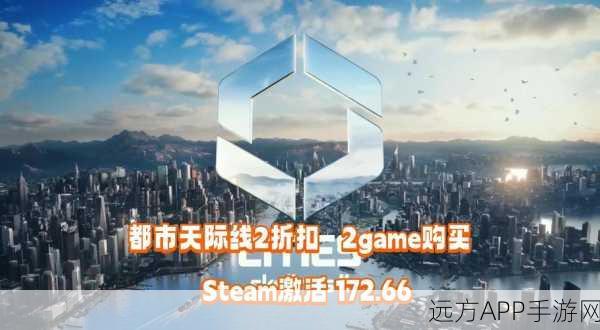 都市,天际线Steam平台名称揭秘及深度解析