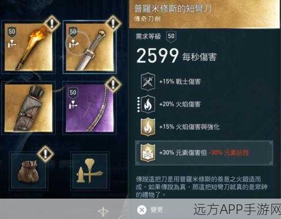刺客信条奥德赛,战士流技能搭配攻略,打造无敌战斗体验