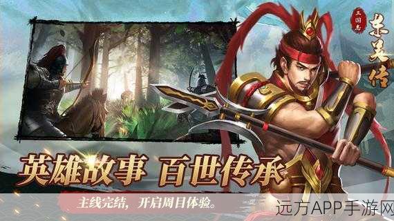 三国志东吴传，策略与历史的激情碰撞，重塑东吴辉煌！