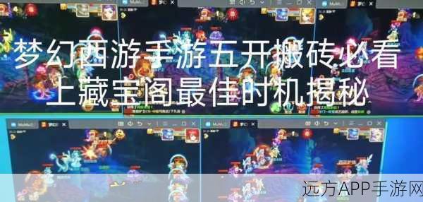 梦幻西游手游,揭秘离线掉线时间,保持游戏在线的小技巧
