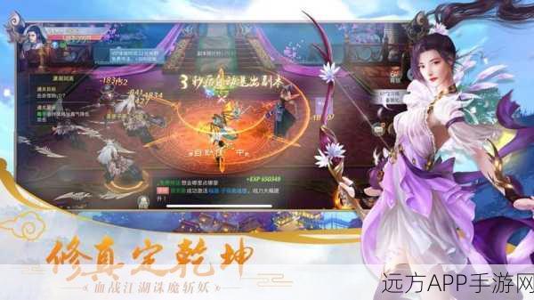 傲剑奇缘副本全揭秘,多样玩法与深度系统解析