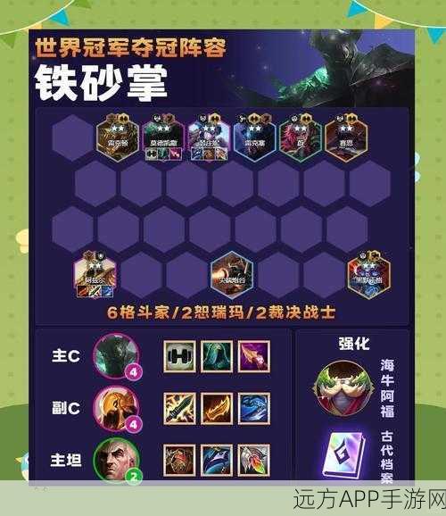 云顶之弈双火炮男枪阵容搭配与战术思路深度解析