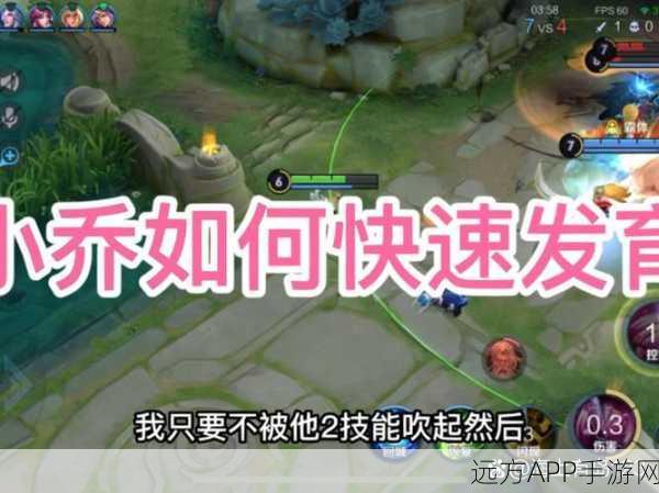 揭秘王者荣耀,如何巧妙触发小乔隐藏台词?
