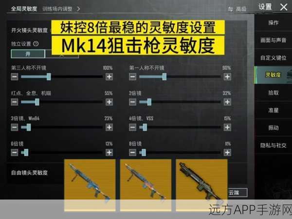 绝地求生大逃杀，十五倍镜精准狙击秘籍，助你称霸战场