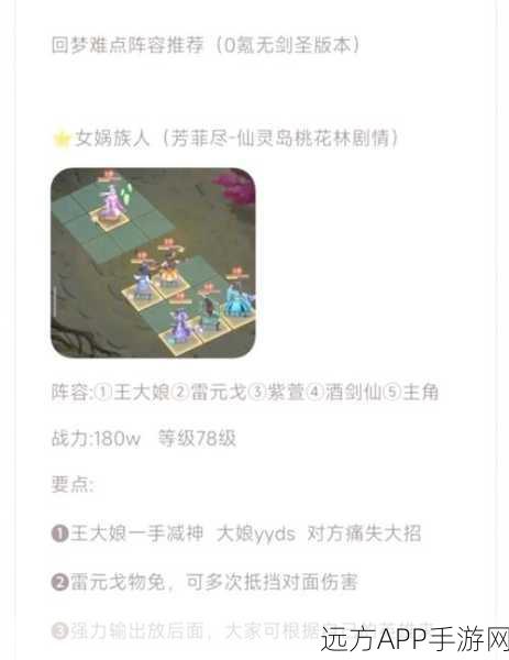 仙剑3D回合制，回魂仙梦第三章前置任务全攻略大揭秘