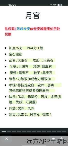梦幻西游深度解析,普陀山门派加敏捷的制胜秘诀