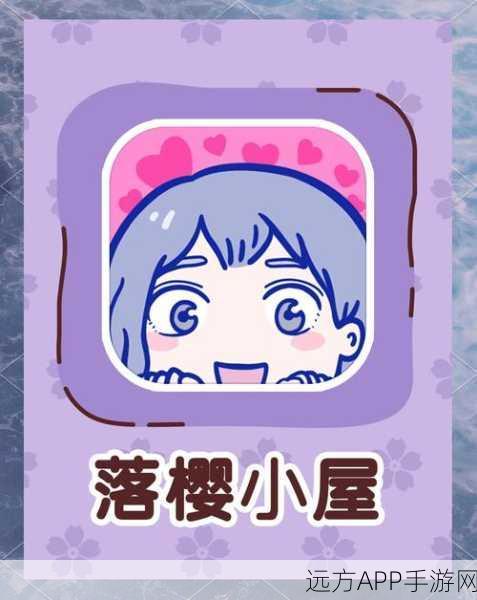 落樱城堡小镇游戏下载-益智休闲类的游戏