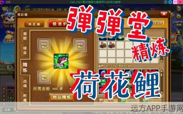 弹弹堂荷花鲤幻化新皮肤惊艳登场，设计大赛火热进行中！