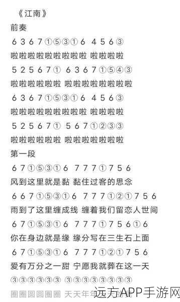 光遇Faded钢琴曲教学，钢琴简谱数字版独家分享，挑战你的音乐天赋！