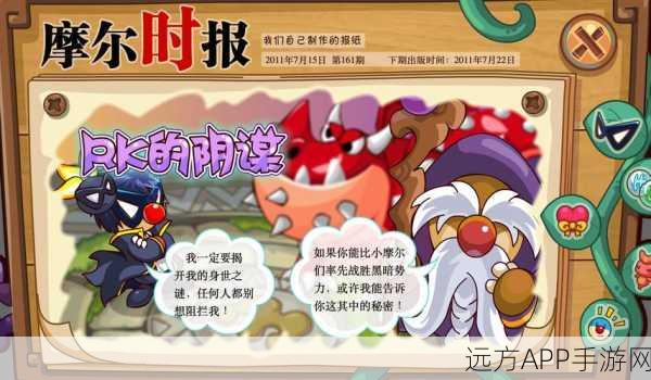 摩尔庄园RK眼镜独家获取秘籍，全面步骤与高效技巧大揭秘
