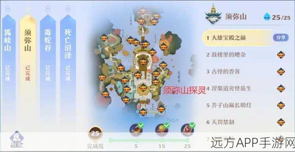 诛仙手游，天音寺秘境探宝全攻略，解锁珍稀宝藏！