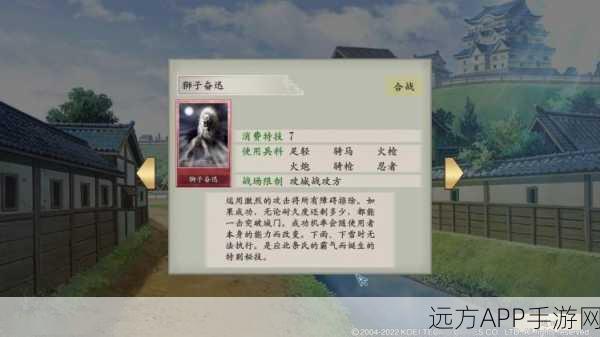 太阁立志传5DX深度解析，探索个人败北结局的多样命运
