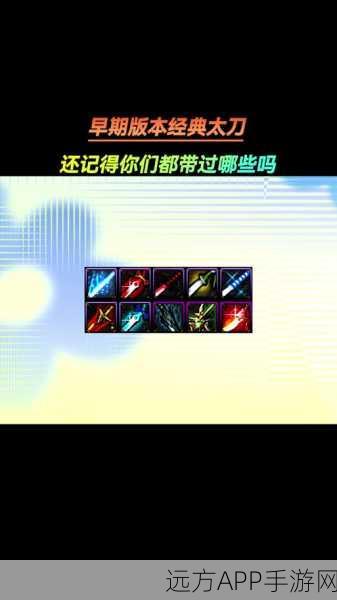 DNF手游，揭秘太刀价格疯涨背后的稀有度、属性与市场供需谜团