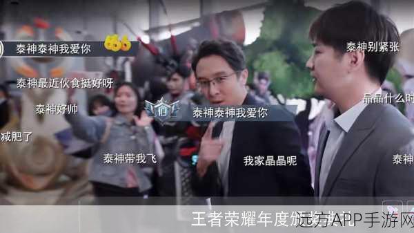 王者荣耀明星表演赛荣耀盛典，星光熠熠，精彩瞬间回顾与解析