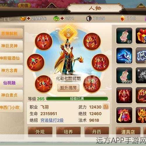 手游揭秘，神仙道成仙等级全攻略，助你飞升仙界