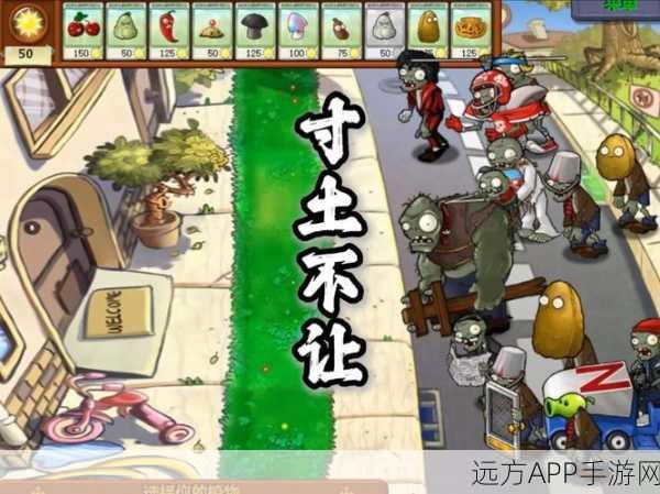 手游攻略，植物大战僵尸1攻击力TOP榜大揭秘