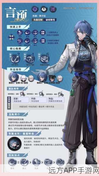 归龙潮人靠衣装任务全攻略,解锁时尚新成就