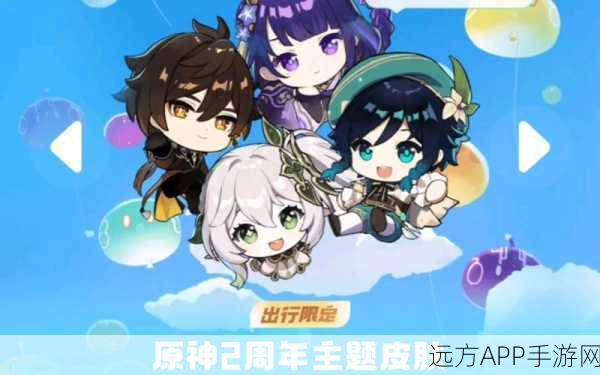 原神×支付宝联动,独家揭秘限定皮肤获取攻略