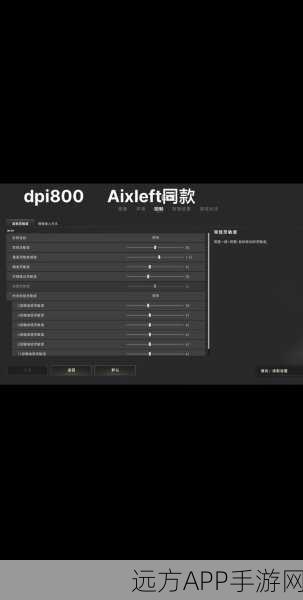 绝地求生:未来之役灵敏度设置全攻略，助你战场称雄！