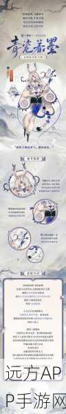 阴阳师新皮肤设计大赛揭秘，传统元素与现代创新碰撞的火花