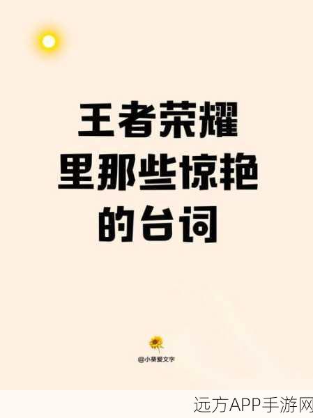 王者荣耀情感风云,揭秘游戏内外的爱恨交织与剧情深度解析