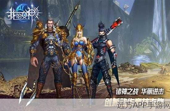 我的女神OL下载安装_魔幻类3D卡牌回合制手游