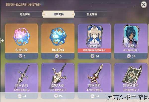原神星辉商店角色轮换揭秘，掌握规律，精准规划你的角色收集之路