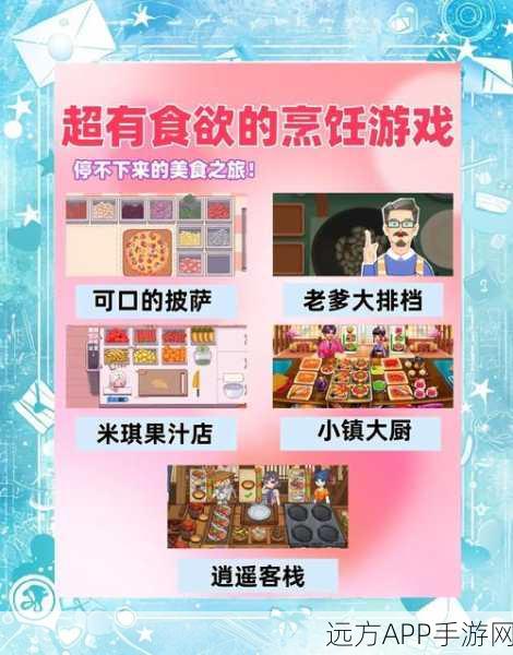 手游界新潮流,顶尖厨师携手美食幻想打造创意美食大赛