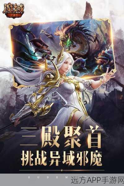 魔域手游，揭秘上古技能任务全攻略，神秘地点带你启程史诗冒险