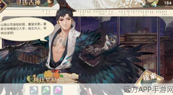魔域手游,揭秘上古技能任务全攻略,神秘地点带你启程史诗冒险