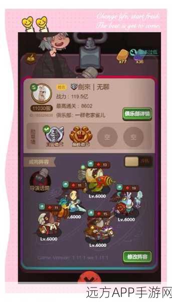 咸鱼之王6170关卡顶尖阵容揭秘，策略与实战深度剖析