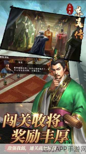 三国志东吴传武将培养全攻略，解锁每位名将的巅峰战力！