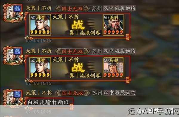三国志东吴传武将培养全攻略,解锁每位名将的巅峰战力!