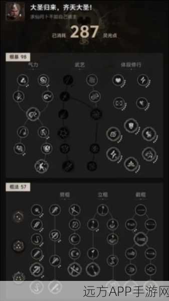 黑神话，悟空法宝使用深度攻略，解锁降妖除魔新姿势，西天取经畅通无阻