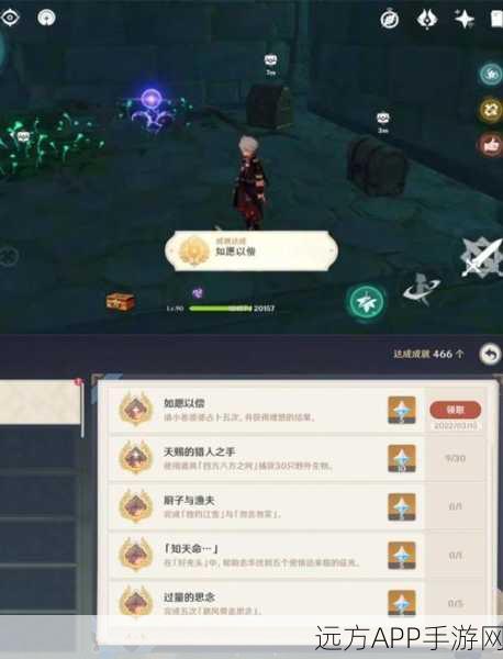 原神深度攻略，解锁身后事·诸事平安任务，赢取璃月声望奖励全解析