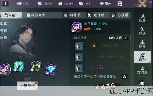 手游秘籍大揭秘,一梦江湖阵法钩玄与武经志实战攻略