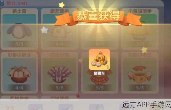 摩尔庄园手游,揭秘猪猪车高效获取攻略与趣味赛事细节