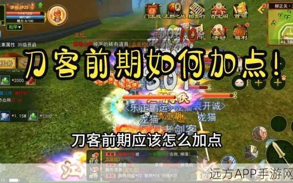 热血江湖手游，深入解析武功攻击力，助你称霸江湖！