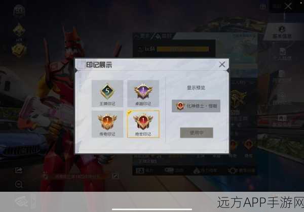 和平精英游戏名片性别修改全攻略,轻松打造个性化形象