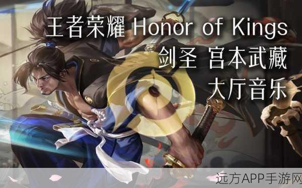 王者荣耀深度揭秘,阿通身份曝光,与宫本武藏的羁绊故事