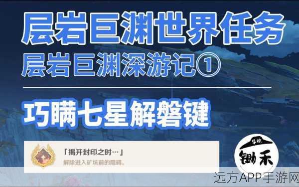 原神探险揭秘，解锁神秘领域，挑战黑影之谜的惊险之旅