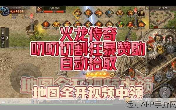 九五复古火龙手游燃爆上线，重温经典传奇，争霸火龙之巅！