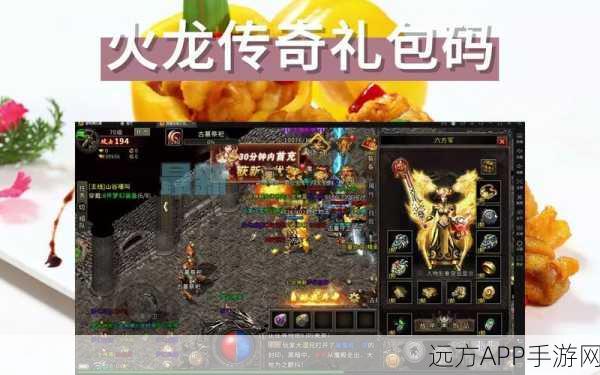 九五复古火龙手游燃爆上线,重温经典传奇,争霸火龙之巅!