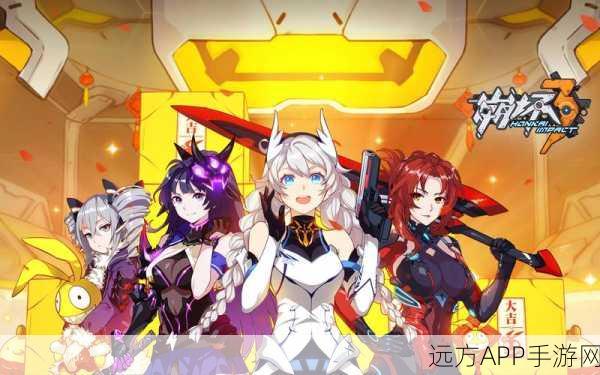 崩坏3联动任务全攻略,解锁高手秘籍,赢取限定奖励!