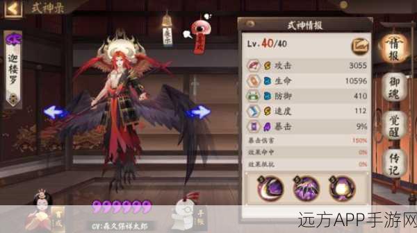 阴阳师龙巢之灾全攻略,小怪刷新点揭秘与高效通关秘籍