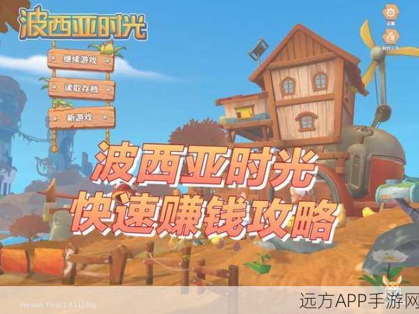 波西亚时光，鱼摊经营秘籍大公开，打造游戏中最赚钱的水产帝国！